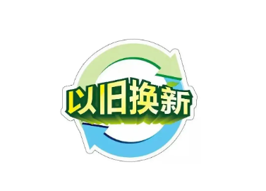 緊跟國家政策，推進(jìn)設(shè)備更新！CIF斥資千萬元支持儀器設(shè)備以舊換新！