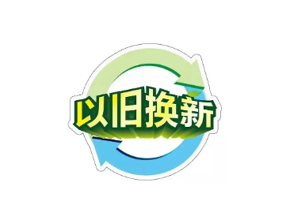 緊跟國家政策，推進(jìn)設(shè)備更新！CIF斥資千萬元支持儀器設(shè)備以舊換新！